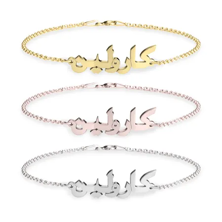 Arabic Name Bracelet - Rosegold Plated