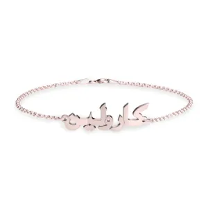 Arabic Name Bracelet - Rosegold Plated